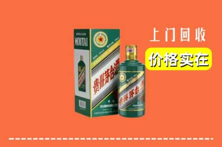 攀枝花西区回收纪念茅台酒