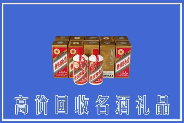 攀枝花西区回收茅台酒